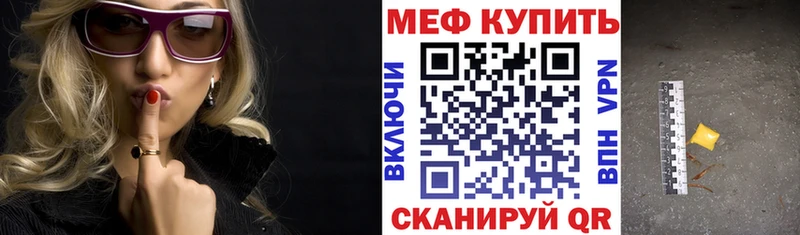 Мефедрон кристаллы Нелидово