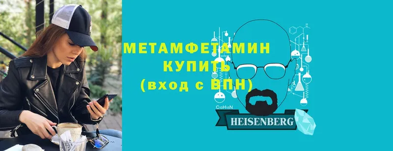 Первитин мет  Нелидово 